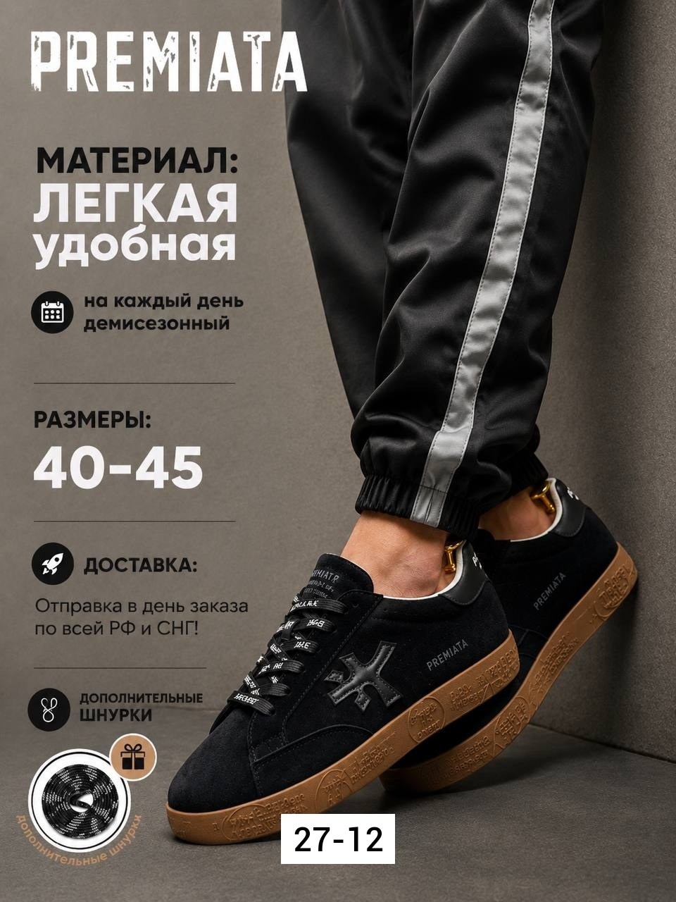 мужские кроссовки premiata,кеды premiata,кеды premiata мужские,premiata кроссовки,premiata женские кроссовки