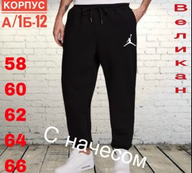 Брюки