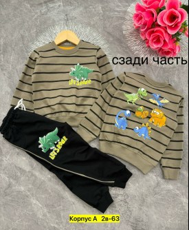 Костюм