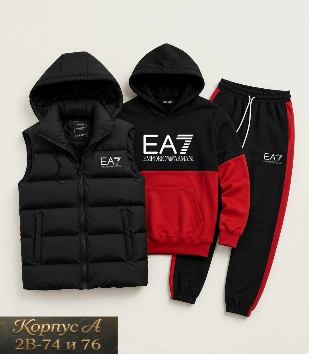 толстовка спортивная и ea7 мужской костюм,спортивные костюмы армани мужские ea7,спортивный костюм armani,костюм армани еа7,спортивный костюм ea7 мужской