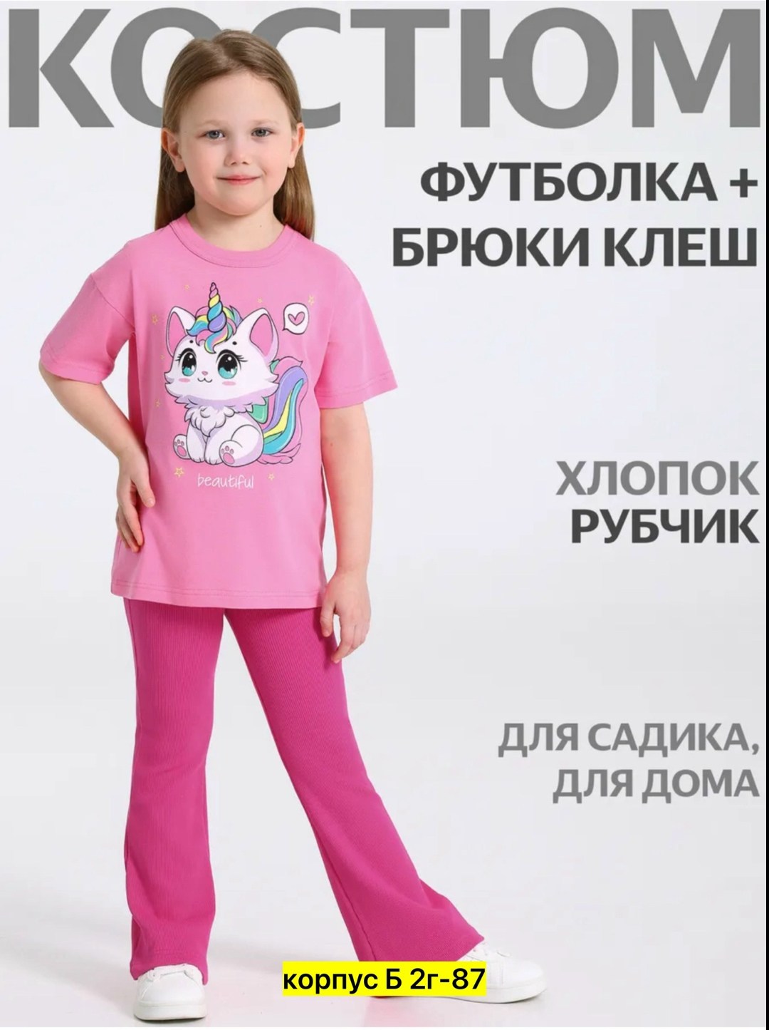 комплект одежды девочке,костюм для девочки в садик футболка и леггинсы апрель,домашняя одежда для девочек,брюки для девочек,костюм для девочек летний