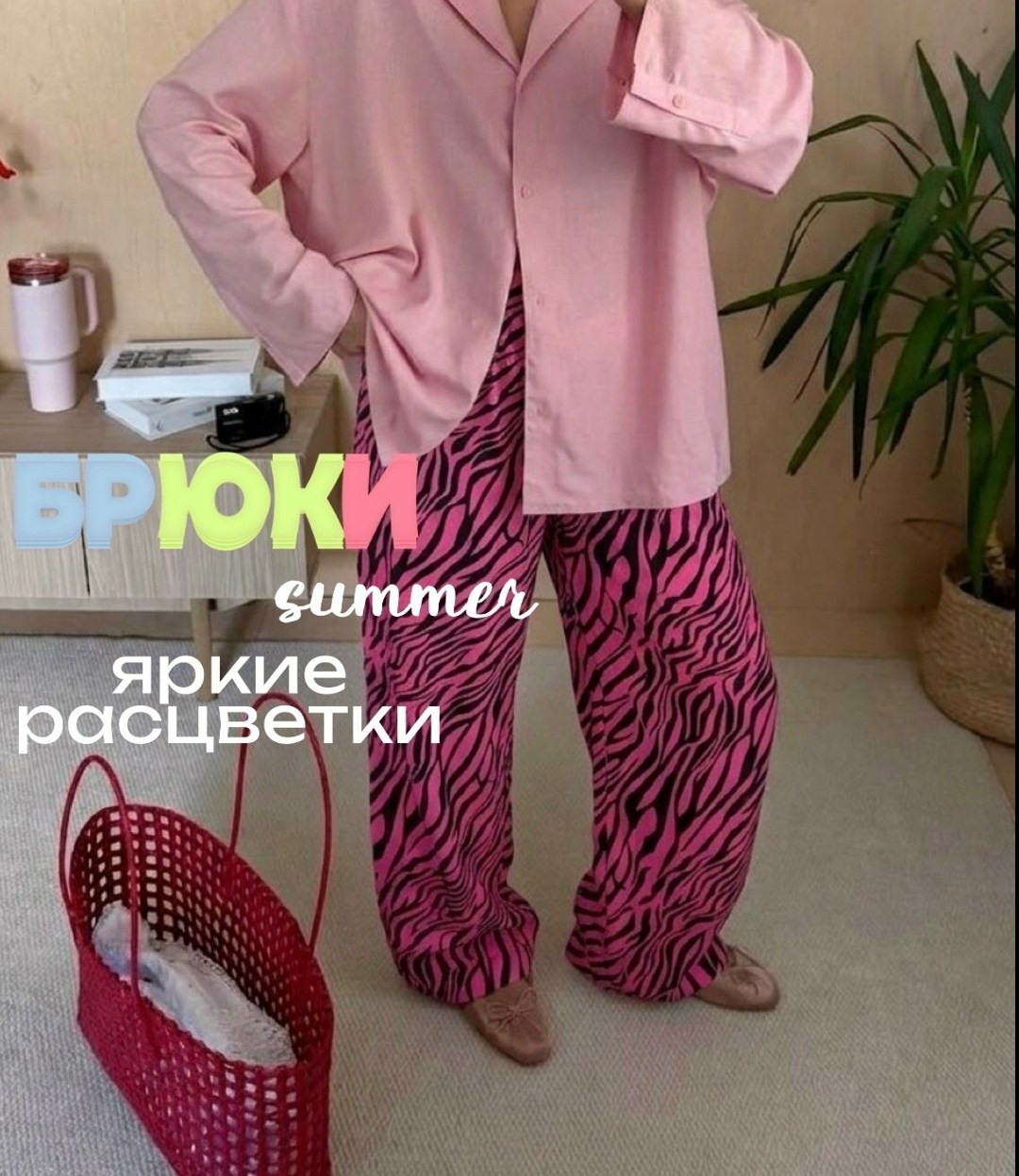 костюм в пижамном стиле,костюм женский в пижамном стиле,пижамные костюмы,брюки с принтом,летние женские костюмы