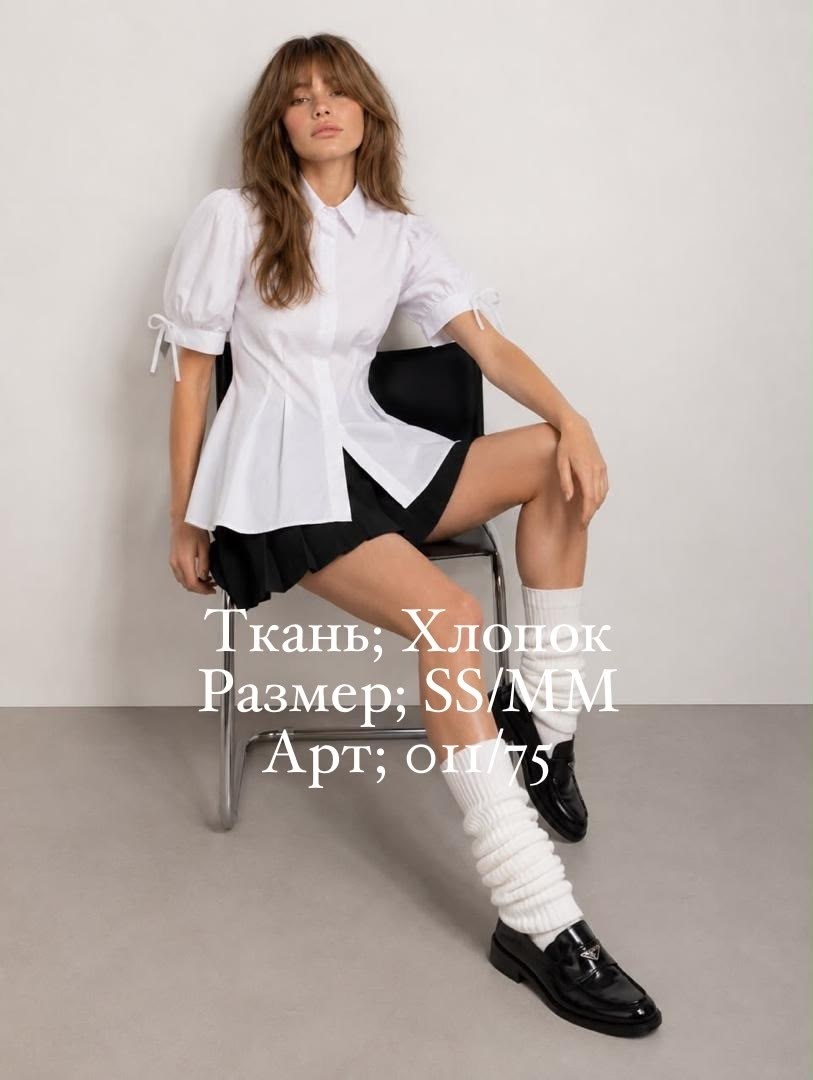блузка с оборками,блузка с объемными рукавами,блуза,блузка рубашка,блузка рубашка белая