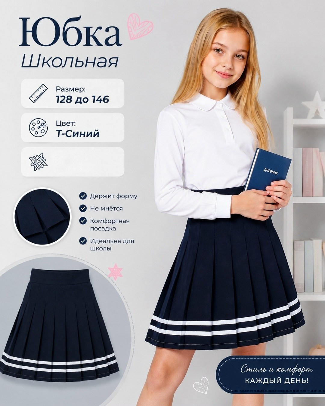 юбка для девочек,школьная юбка для девочки,школьные юбки,юбка школьная плиссированная для девочек,юбка в школу для девочек