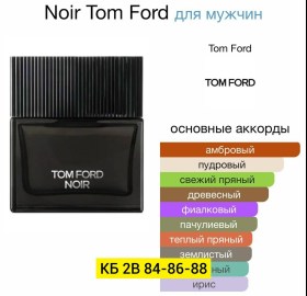 Парфюм