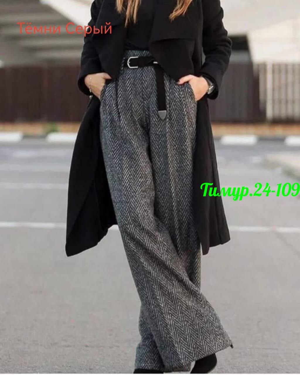 твидовые брюки zara,брюки в елочку женские,брюки классические,шерстяные брюки,женские брюки