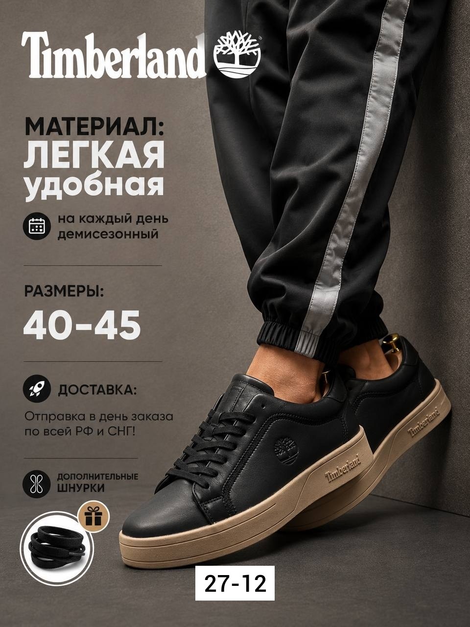 кеды мужские кожаные,кроссовки кожаные мужские,,кроссовки timberland,кеды timberland