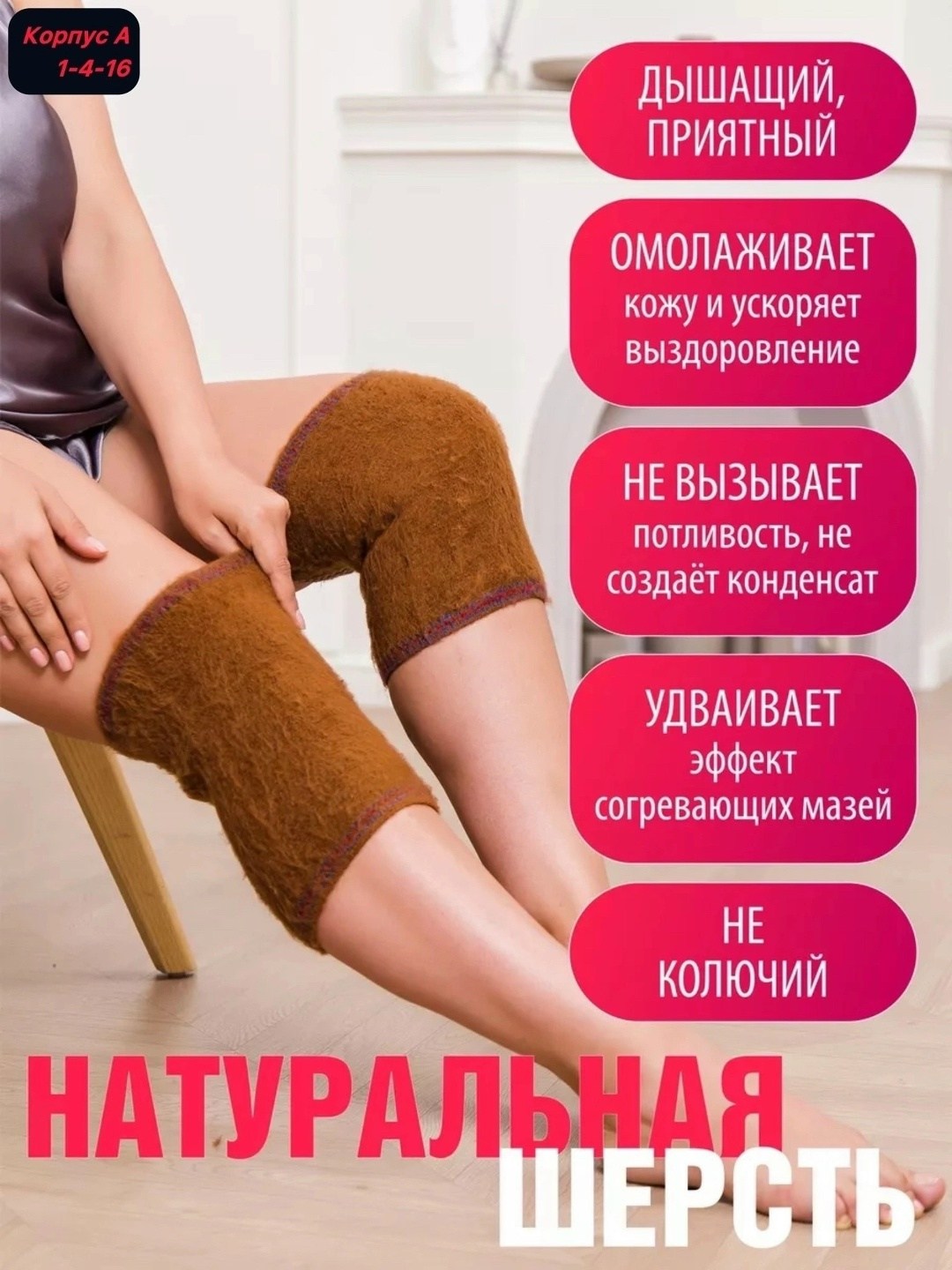 согревающие наколенники из верблюжьей шерсти,согревающие лечебные наколенники из верблюжьей,наколенники из верблюжьей шерсти лечебные,лечебные наколенники из верблюжей шерсти,наколенник из верблюжьей