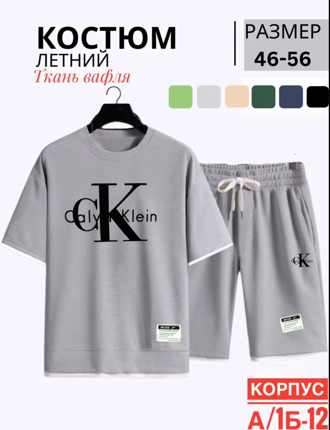 костюм с шортами и футболкой спортивный летний мужской,костюм спортивный летний футболка и шорты,костюм мужской спортивный,комплект одежды мужской,мужской костюм с шортами и футболкой