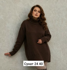 Свитер