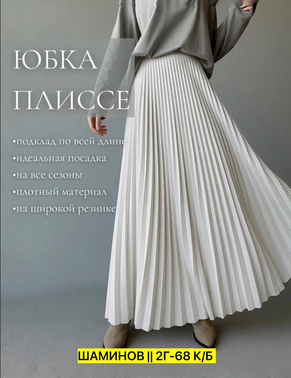 юбка - плиссе,плиссированная юбка,женская юбка,юбка эко кожа,юбка экокожа