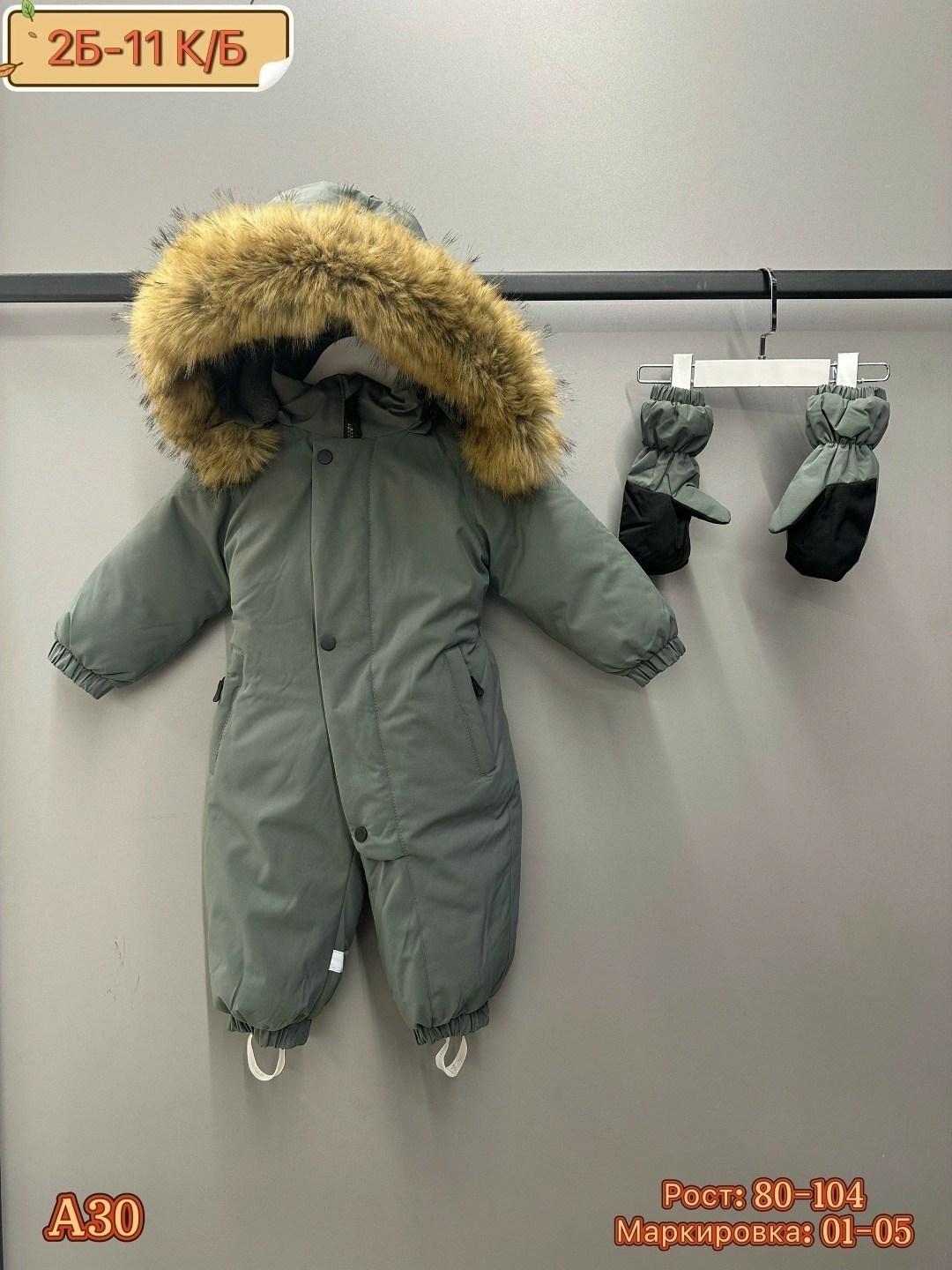 утепленный детский зимний комбинезон joyful wear,утепленный детский зимний комбинезон vifa,утепленный детский зимний комбинезон joyful wear цвет графит,детский комбинезон зимний,комбинезон зимний