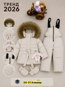 Костюм