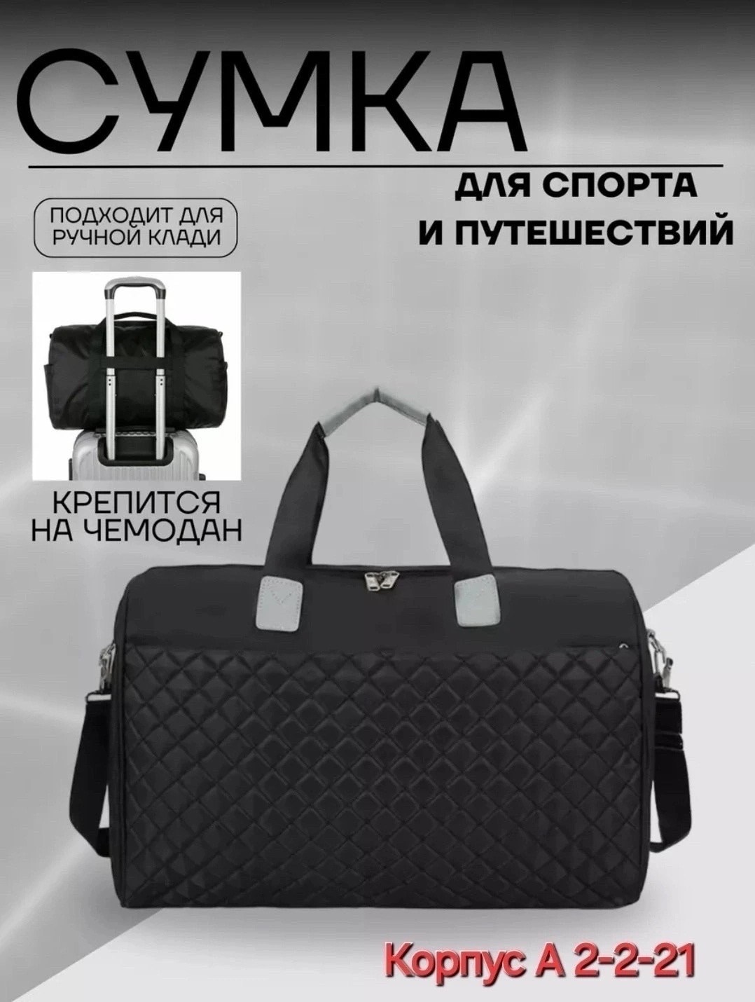 дорожные и спортивные сумки,дорожная сумка,сумка для фитнес,сумка спортивная дорожная женская,сумка для фитнеса дорожная