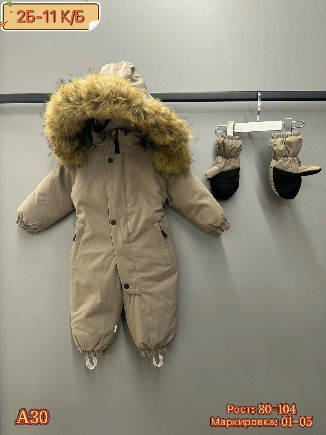 утепленный детский зимний комбинезон joyful wear,утепленный детский зимний комбинезон vifa,утепленный детский зимний комбинезон joyful wear цвет графит,детский комбинезон зимний,комбинезон зимний