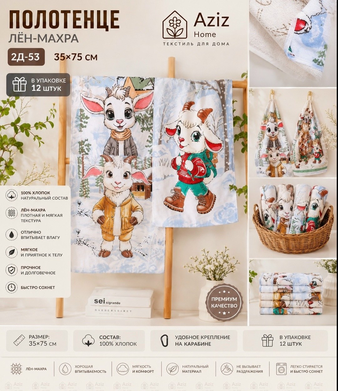 полотенце кухонное махровое "зайки на лужайке" 35*75 см. хлопок 100%,набор кухонные полотенец,кухонное полотенце,полотенце из микрофибры с карабином "новогодние лошадки" 35*75 см,полотенца кухонное ма