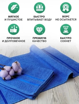 Полотенце