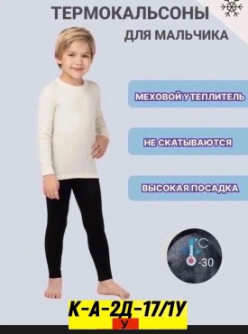 Лосины