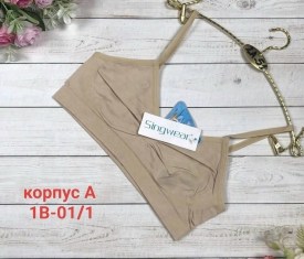 Нижнее белье