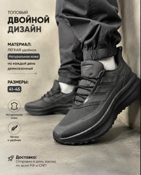Кроссовки