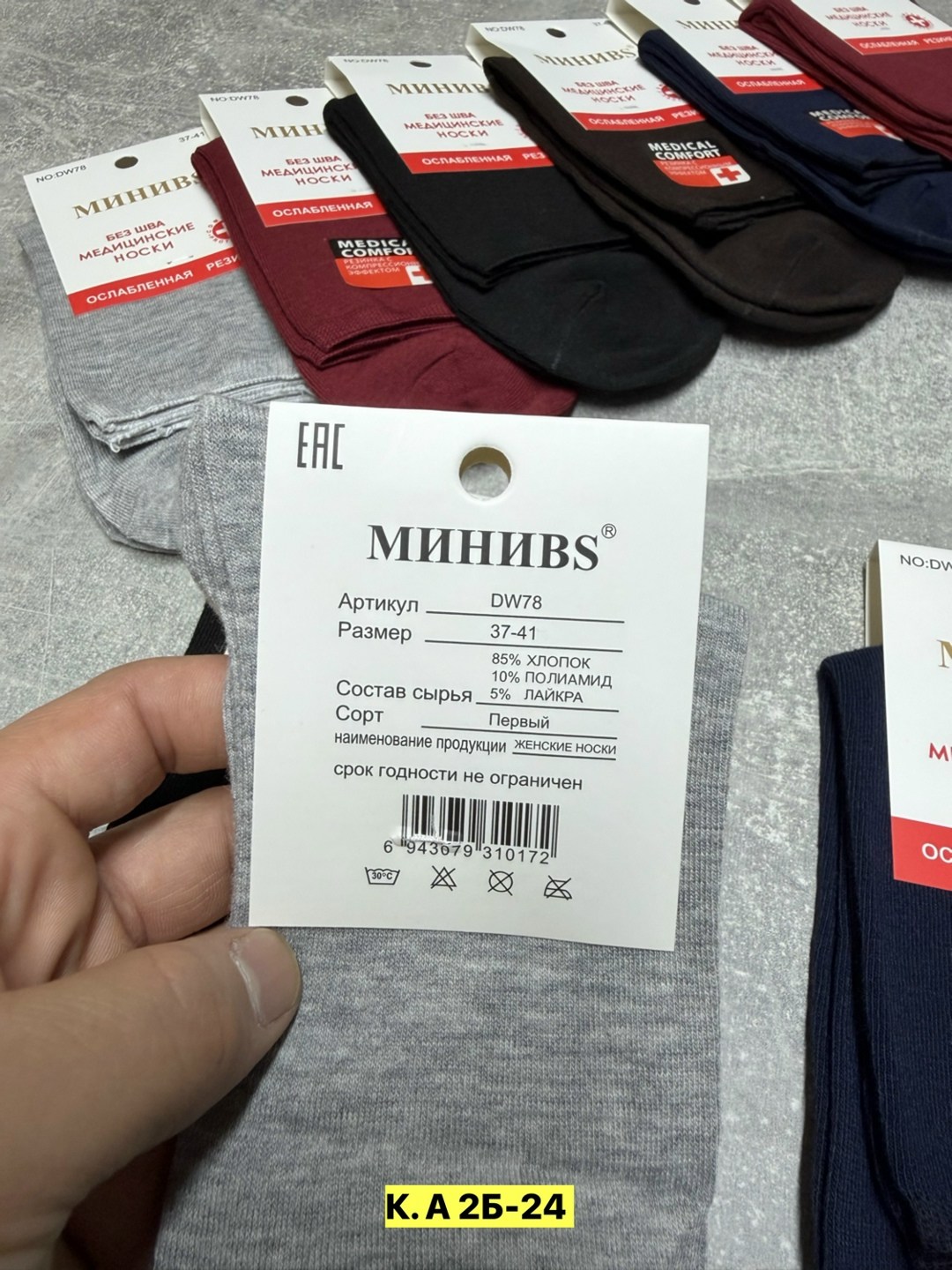 мужские носки,носки оптом,мужские носки набор,носки мужские 10 пар,носки мужские пачка