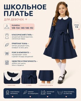 Платье