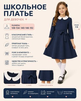 Платье