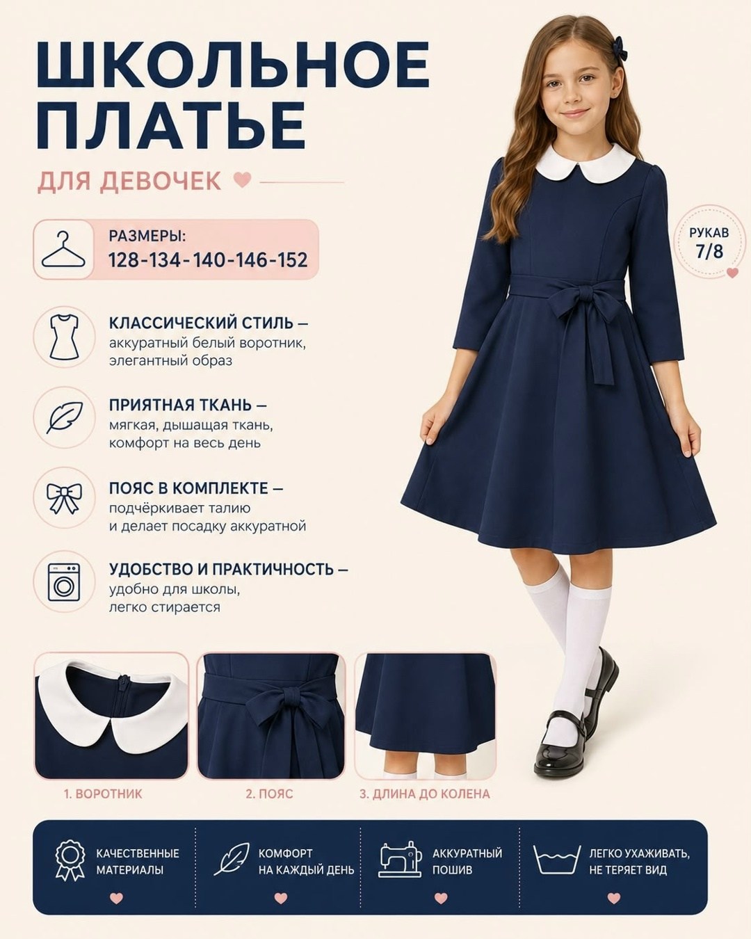 школьное платье для девочек бренда germiona 140/34,школьные платья для девочек,синее школьное платье для девочки,школьные платья для подростков,школьное платье для девочек бренда germiona 122/30 разме