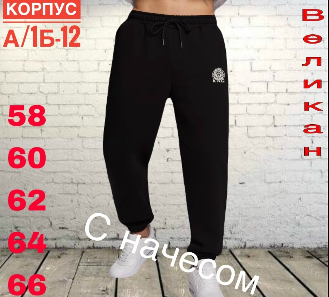 брюки спортивные мужские,мужские спортивные брюки jordan,спортивные штаны мужские найк джордан,мужские спортивные флисовые брюки джордан nike чёрный,спортивные джоггеры найк мужские