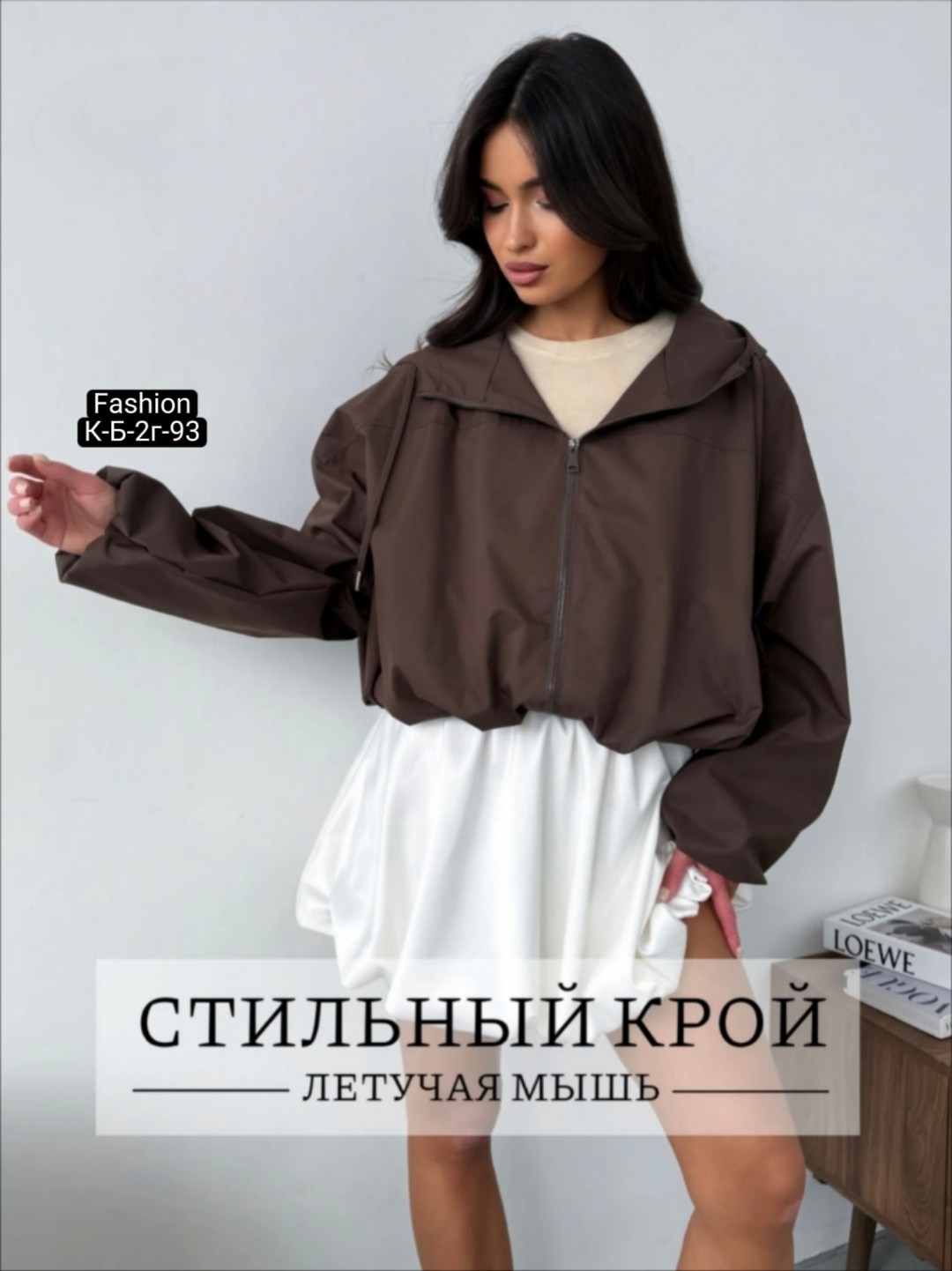 ветровка женская,женская куртка,ветровка укороченная,ветровка,ветровка оверсайз