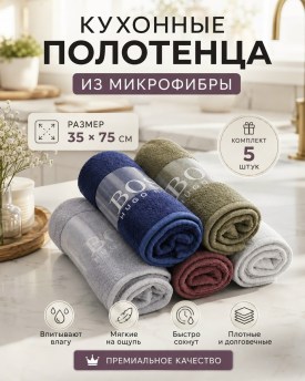 Полотенце