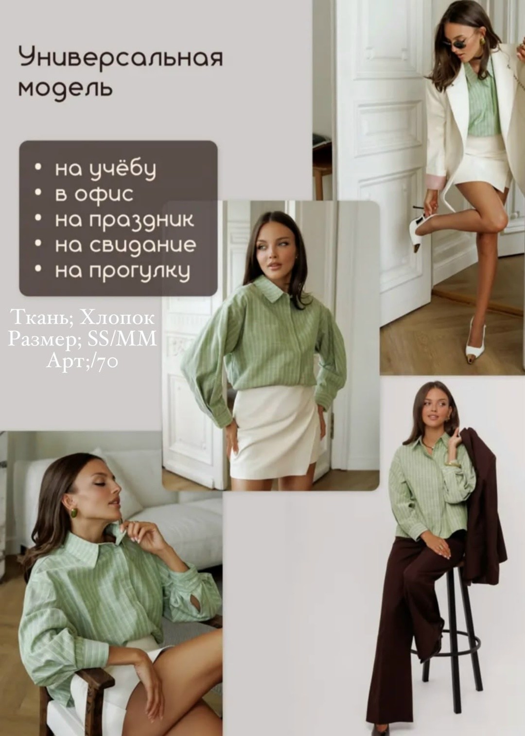 женская рубашка,рубашка голубая,рубашка в полоску,рубашка женская голубая,рубашка в полоску женская