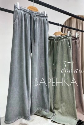 Брюки