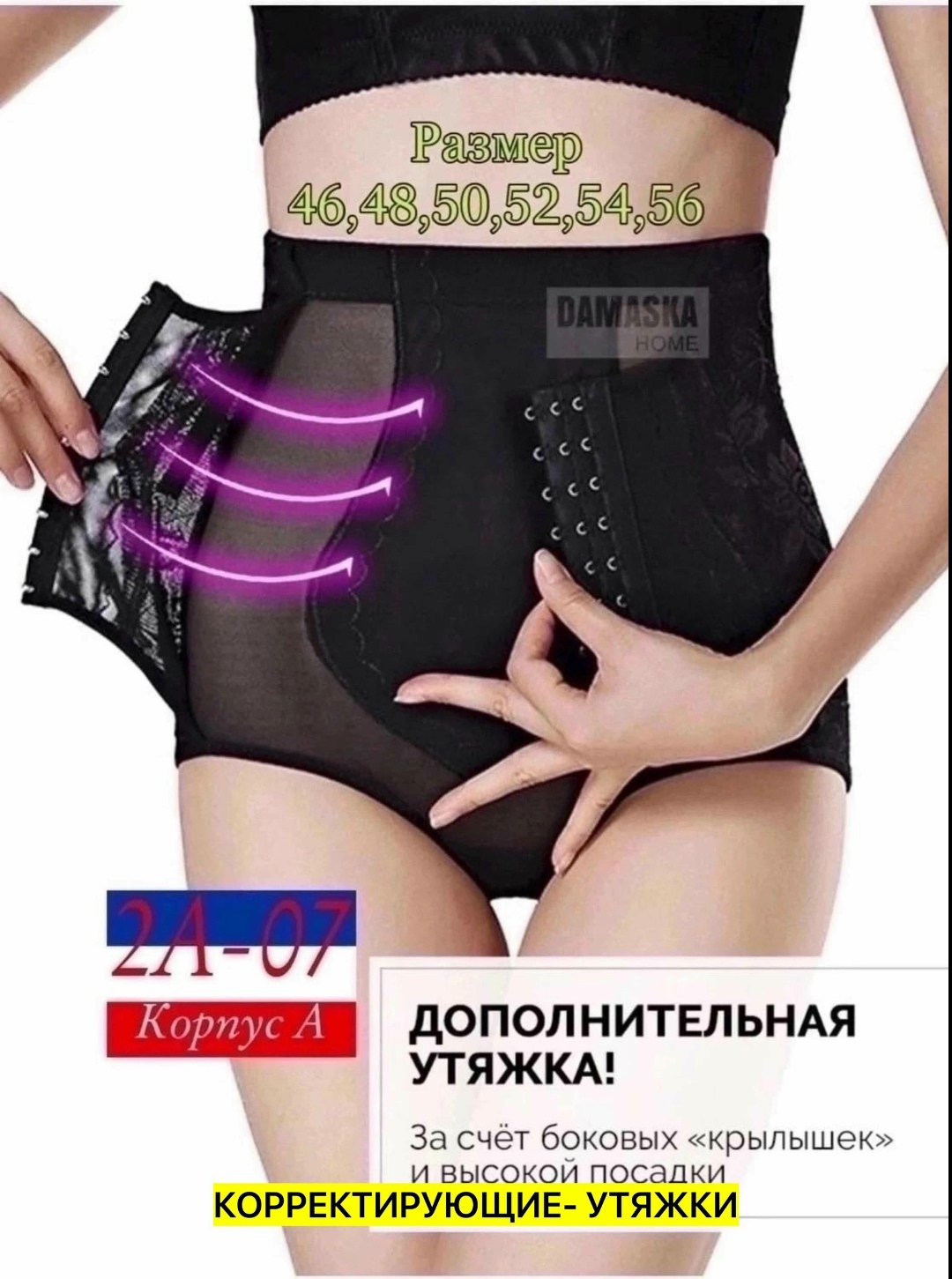 белье корректирующее,утягивающие трусы,утягивающее белье,утягивающее корректирующее белье,трусы женские утягивающие