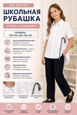 Рубашка