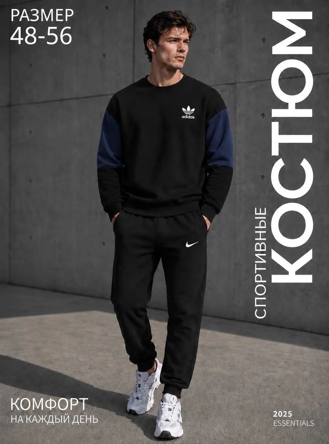 спортивные костюм,мужской спортивный костюм,одежда спортивная,костюм,спортивный костюм комплект