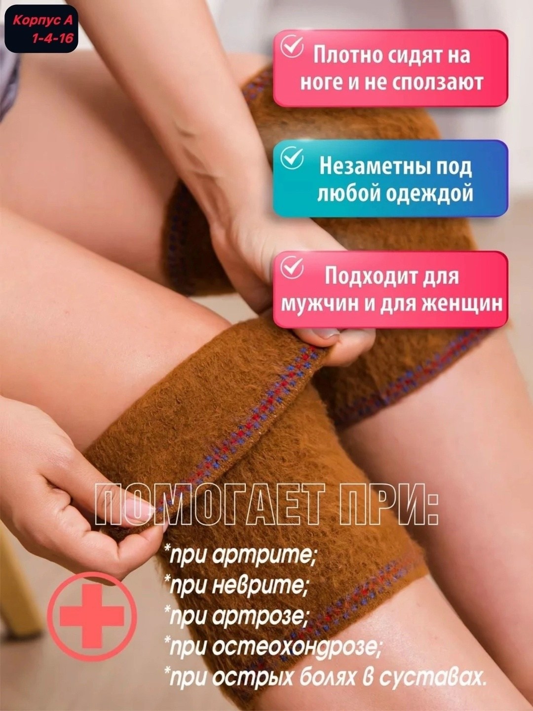 согревающие наколенники из верблюжьей шерсти,согревающие лечебные наколенники из верблюжьей,наколенники из верблюжьей шерсти лечебные,лечебные наколенники из верблюжей шерсти,наколенник из верблюжьей