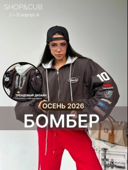 Верхняя одежда