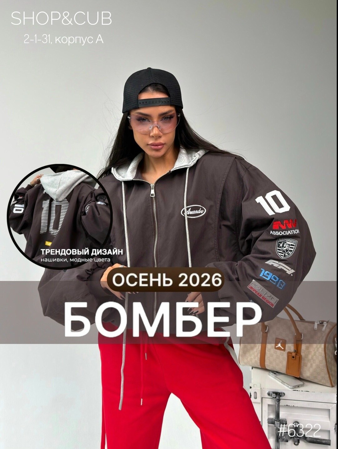 куртка бомбер,куртка бомбер женская,бомбер,бомбер женский с,куртка бомбер демисезонная