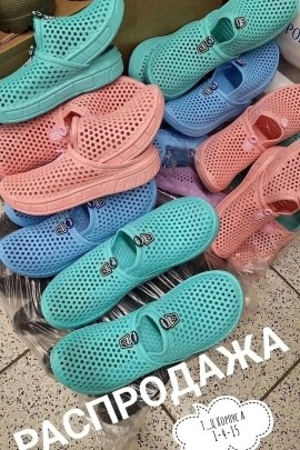 Тапочки