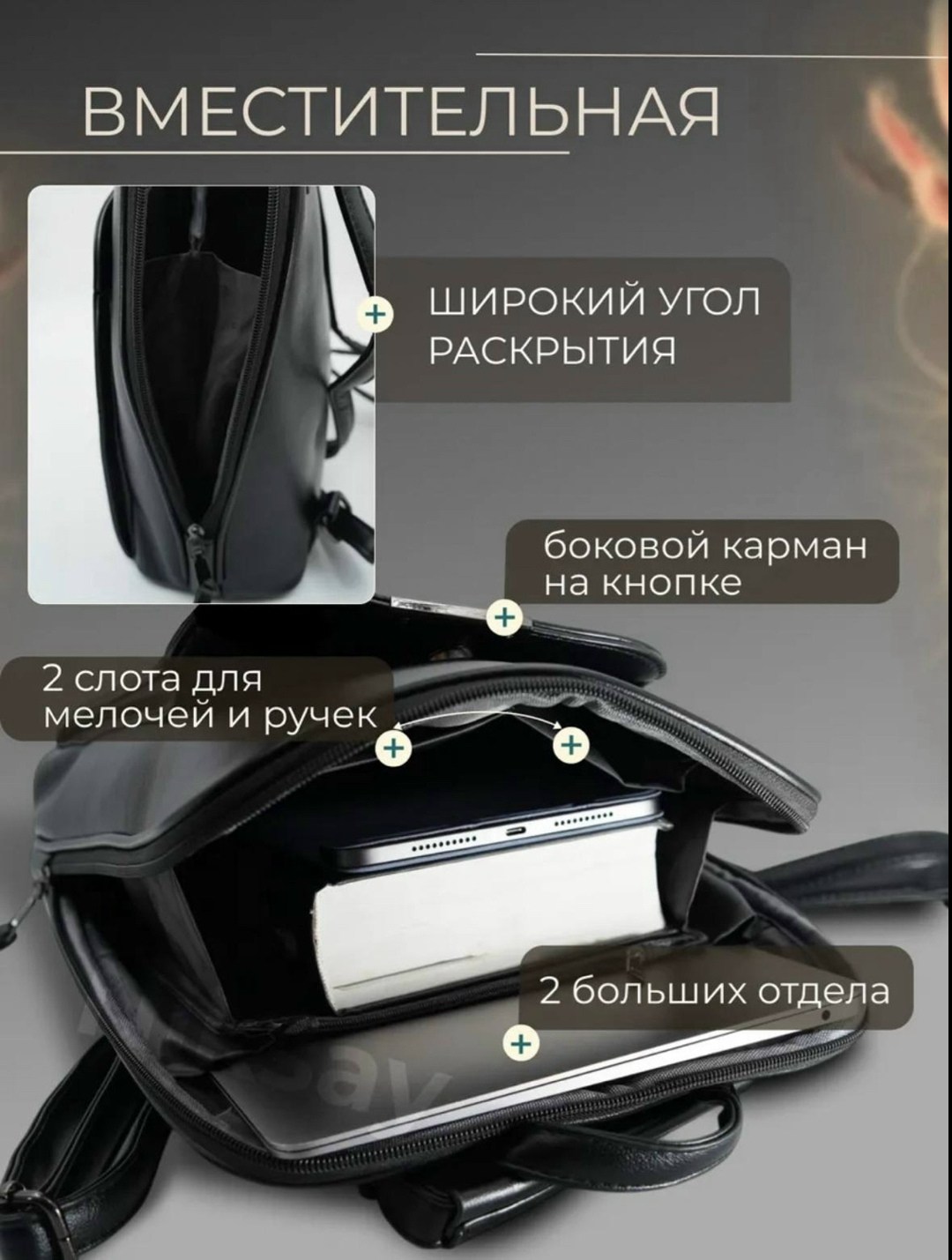 рюкзаки,сумка рюкзак,женский рюкзак,рюкзачок женский,сумка рюкзак трансформер