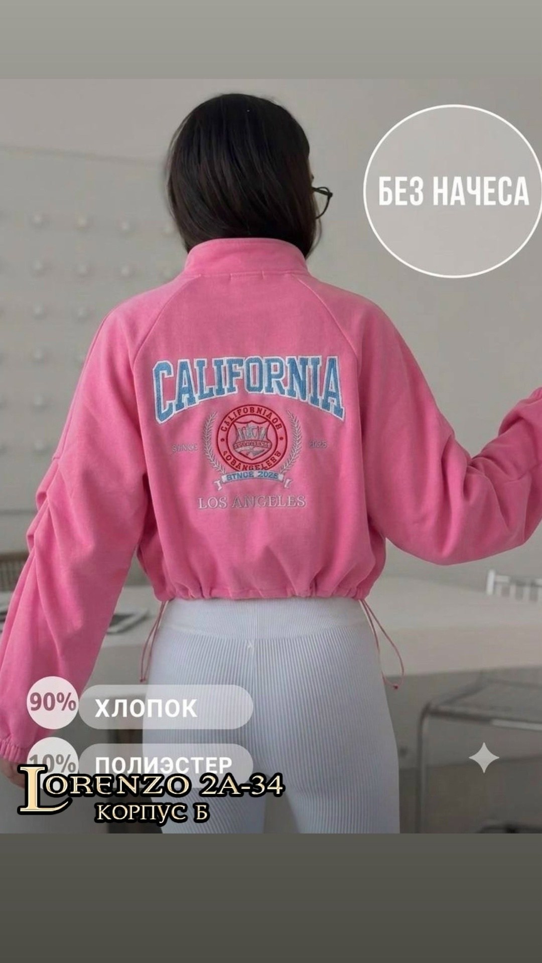 толстовка женская,свитшот женская,розовая толстовка,модная толстовка,розовый свитшот