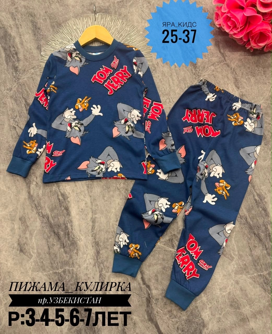 пижама для мальчика,детская пижама,пижама,пижама для мальчика пижама для девочки,пижама теплая