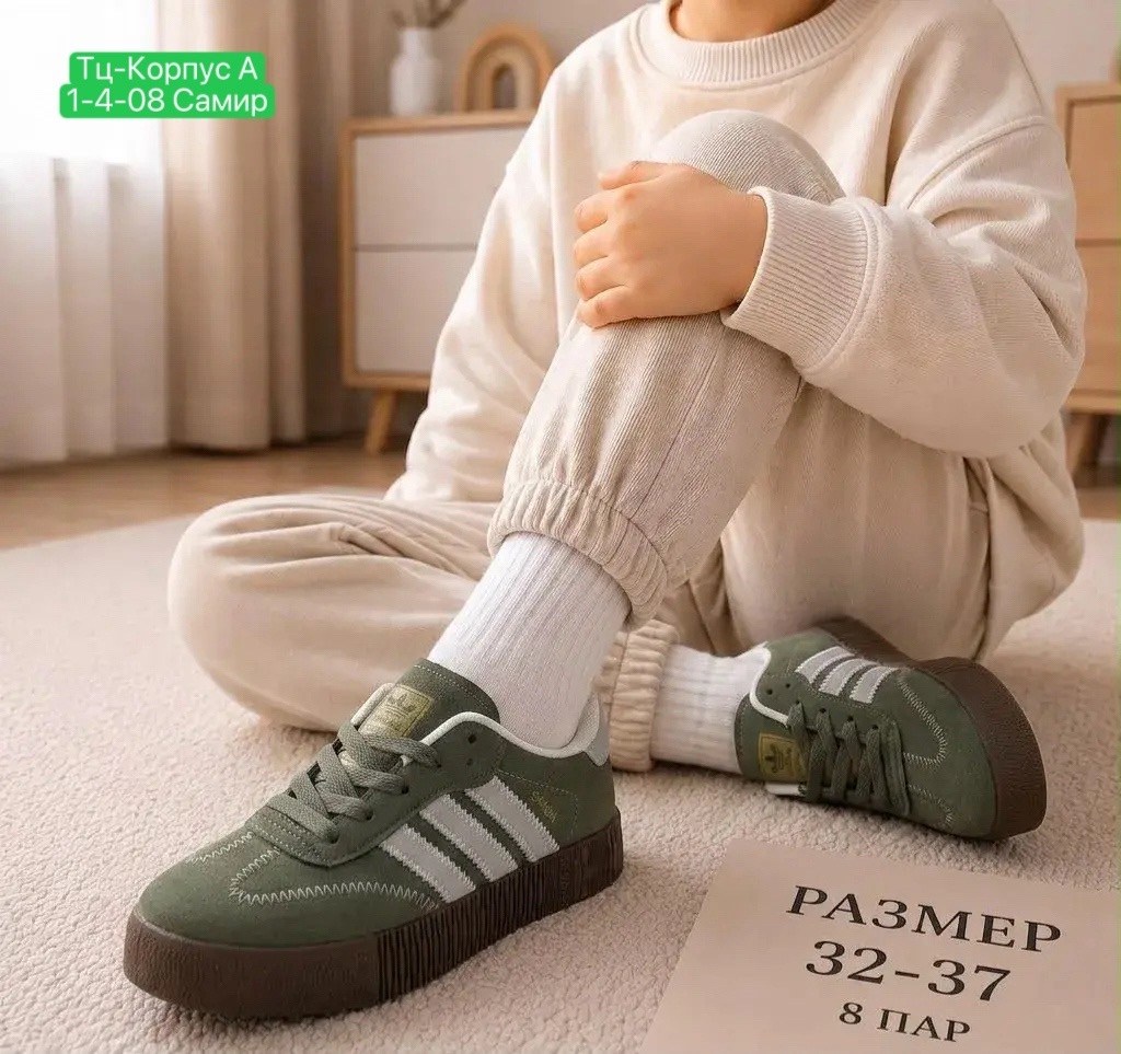 кроссовки адидас самба женские зеленые,кроссовки adidas samba зеленый,,адидас самба зеленые,адидас самба роуз