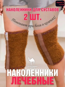 Носки
