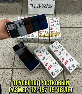 Нижнее белье