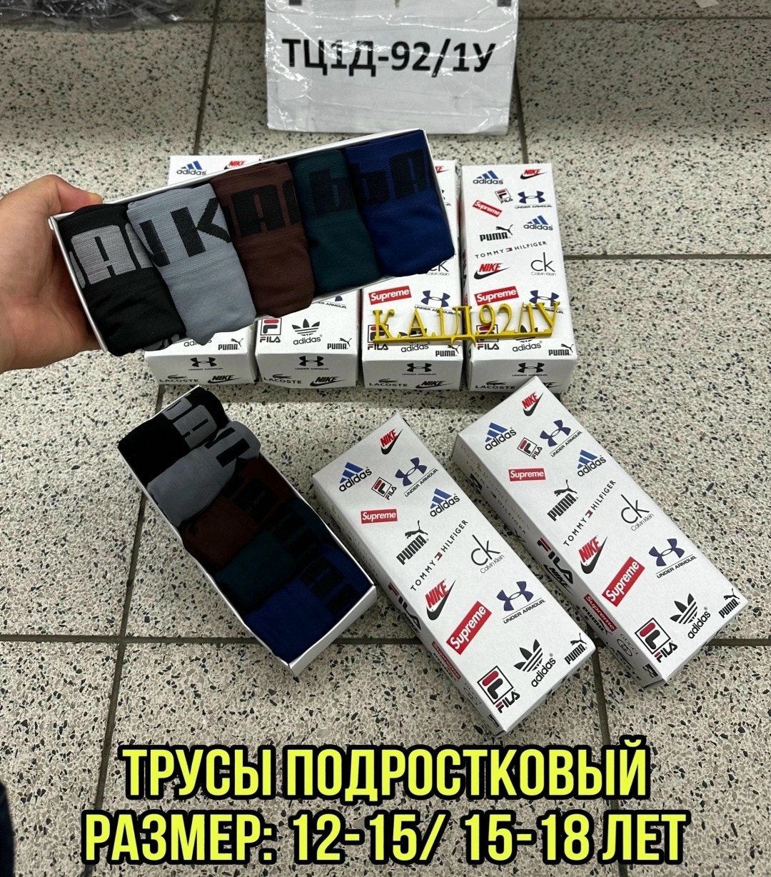 набор мужских трусов,трусы мужские 5 шт,комплект трусов мужских,набор трусов,мужские трусы набор