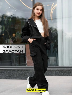Джинсы