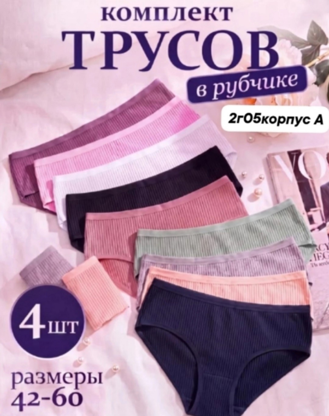 комплект трусов слипы,комплект трусов женские,женские хлопковые трусы,трусы женские слипы хлопок,комплект трусов