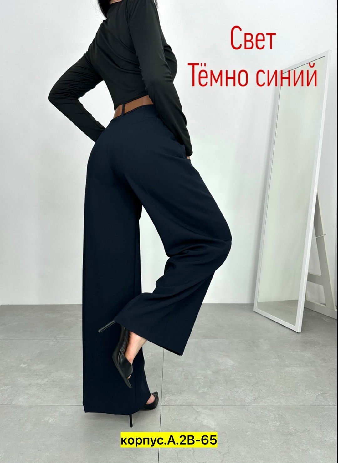 брюки палаццо,брюки классические,брюки широкие,брюки женские палаццо,широкие брюки женские
